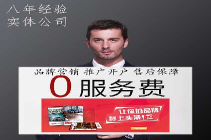个人如何快速开通百度竞价账户